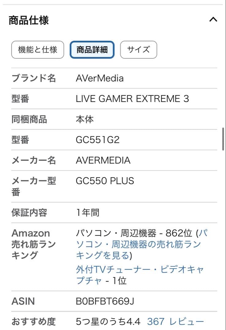 【即日発送】AVERMEDIA LIVE GAMER EXTREME 3 4K