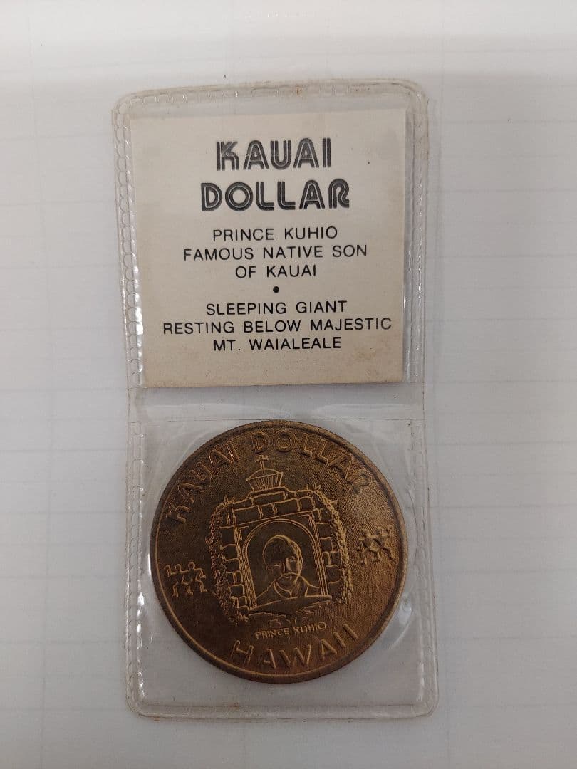 ハワイ王国　カウアイ記念ドル硬貨　ハワイホノルルドル硬貨二枚セット