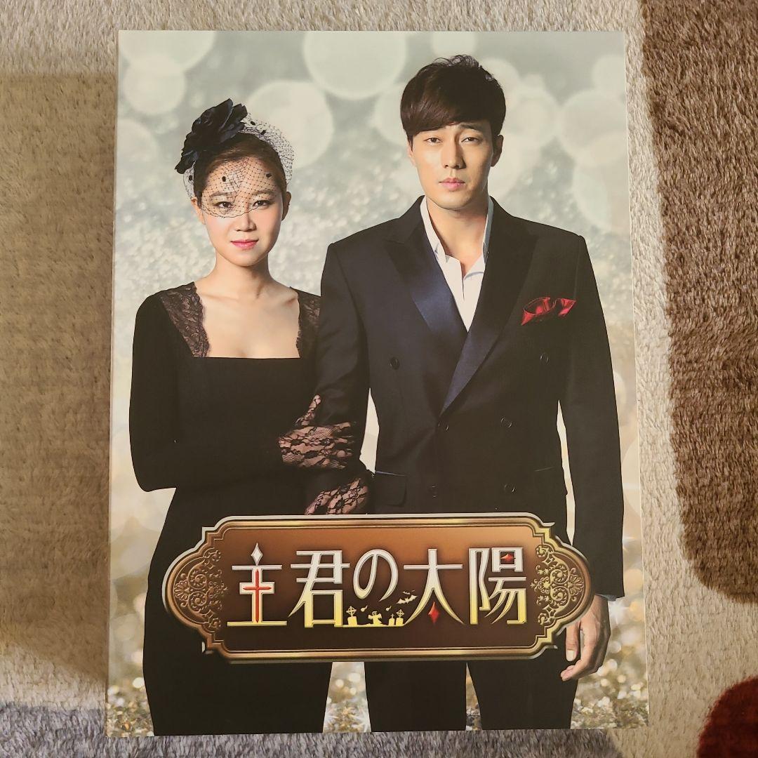 おすすめ⭐︎主君の太陽　DVD　韓国ドラマ