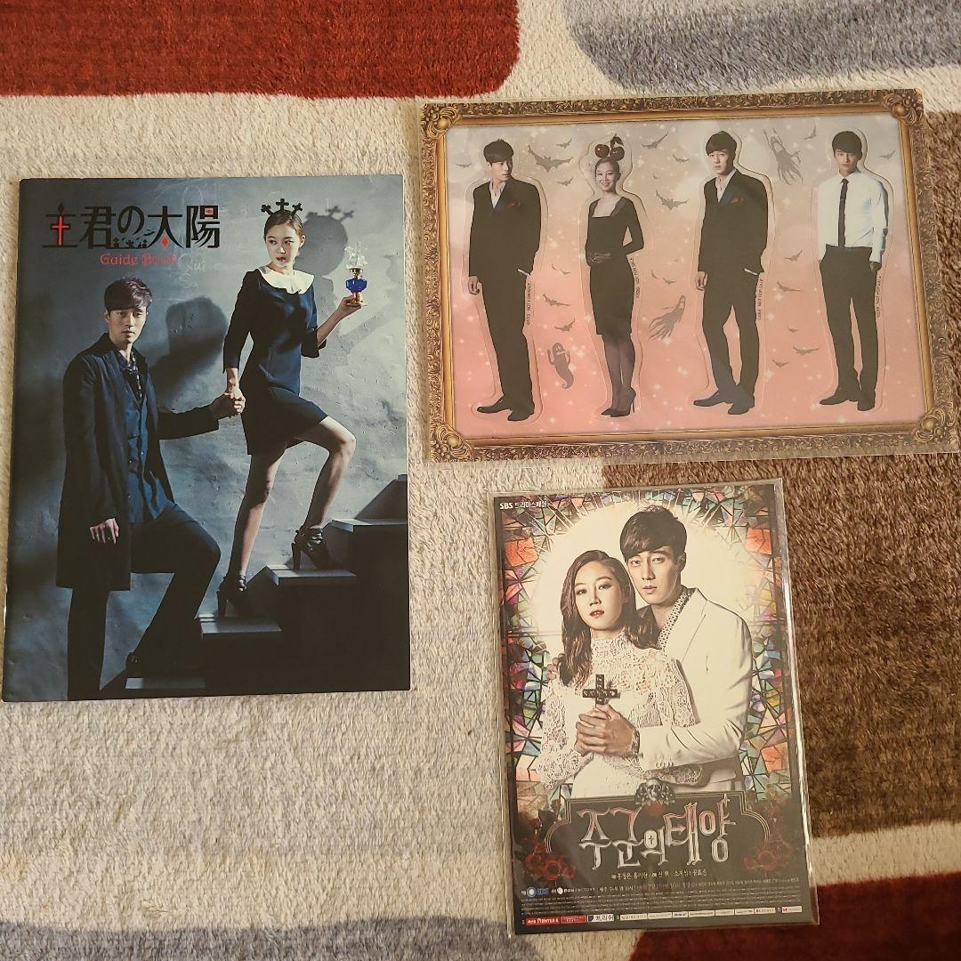 おすすめ⭐︎主君の太陽　DVD　韓国ドラマ