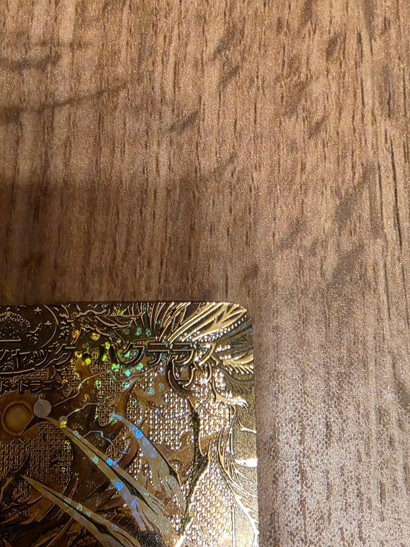竜皇神 ボルシャックバクテラス 金 ゴールドレア