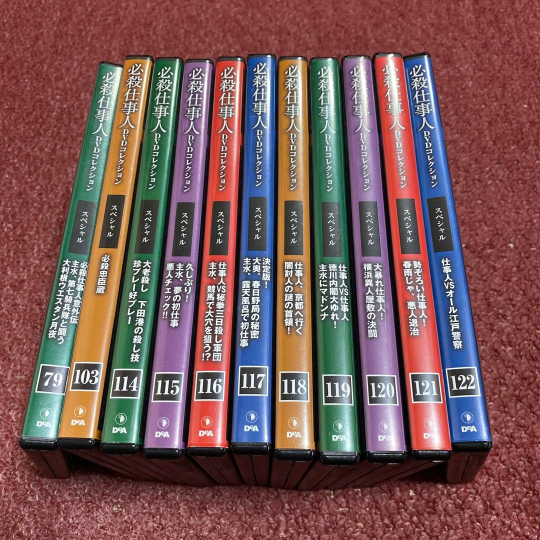 必殺仕事人DVDコレクションスペシャル