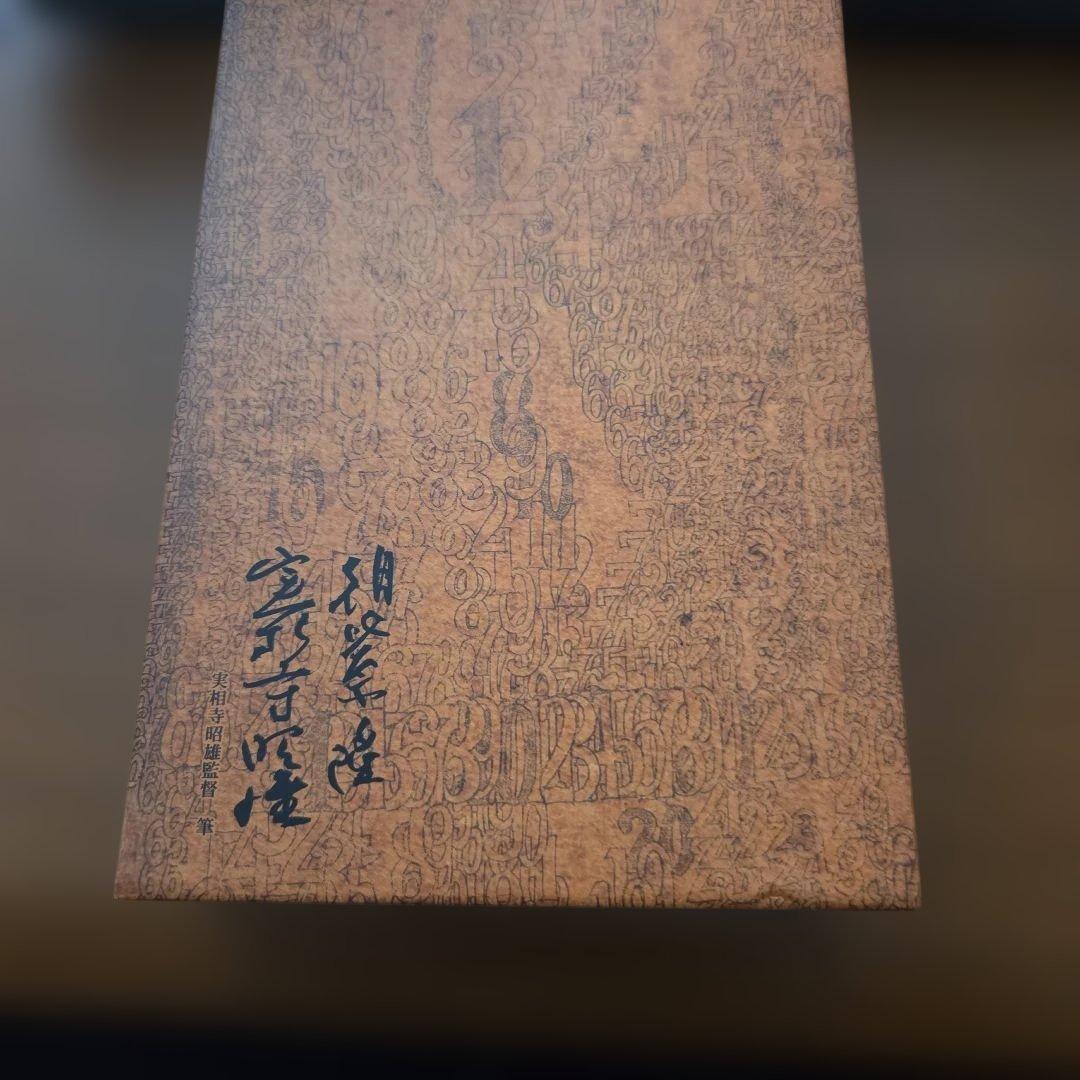 朝比奈隆指揮新日本フィル　ブラームス・サイクル DVD BOX