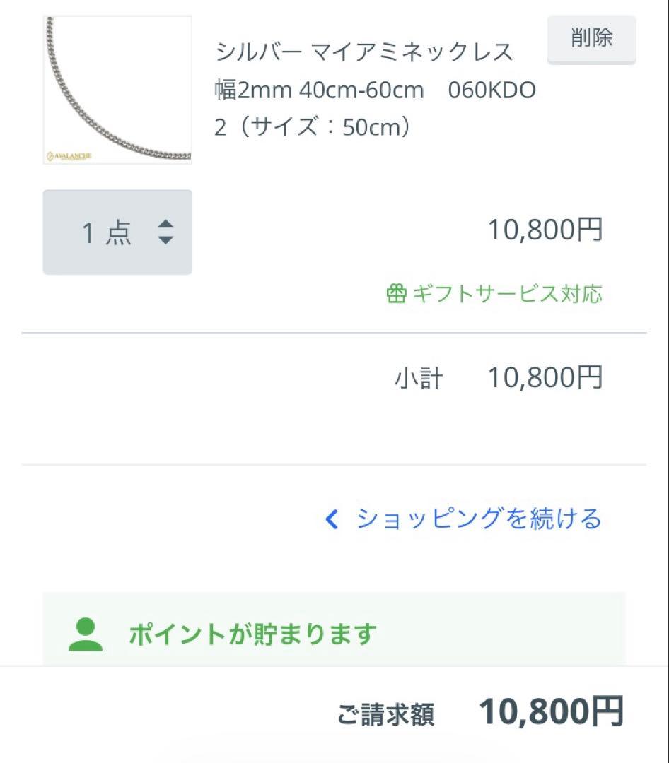 SV925 AVALANCHE マイアミチェーン&HIGH TIMESペンダント
