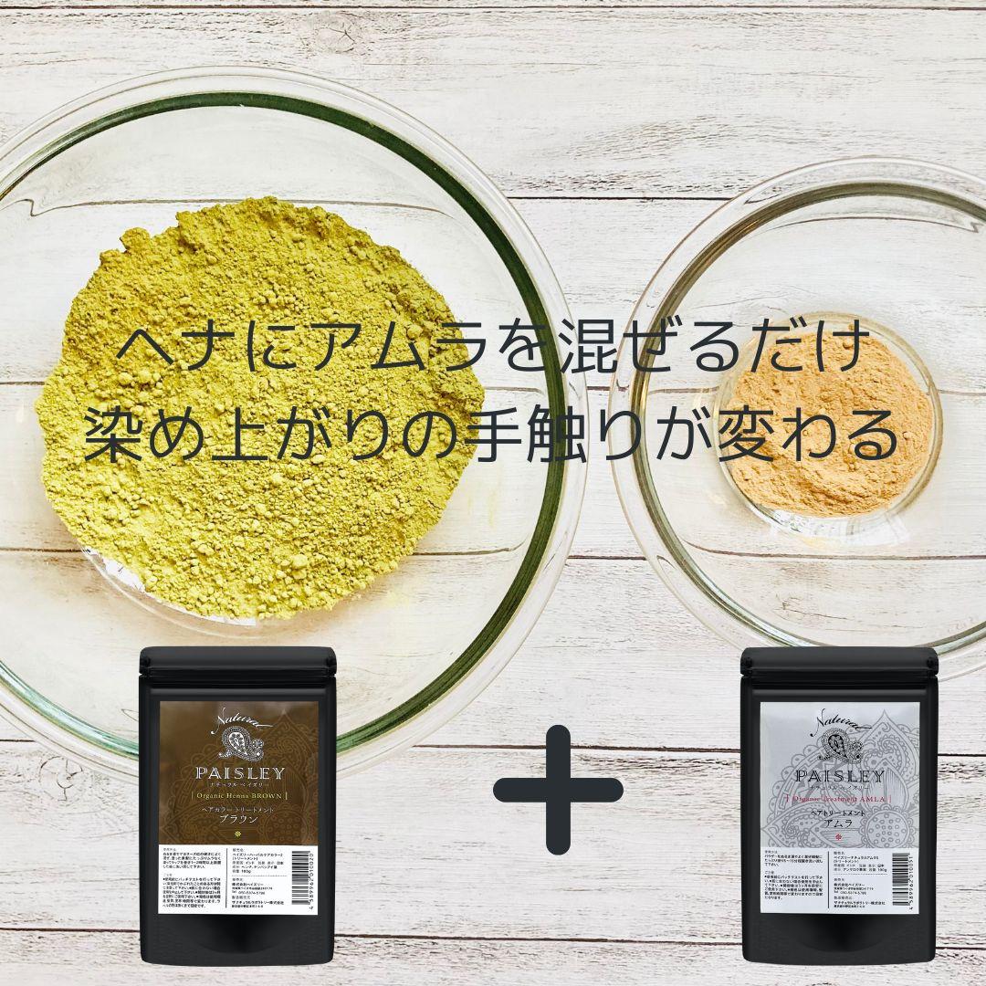 MOMO2432品【最高AAAランク高品質ヘナ】選べて嬉しい♪ヘナ白髪染め