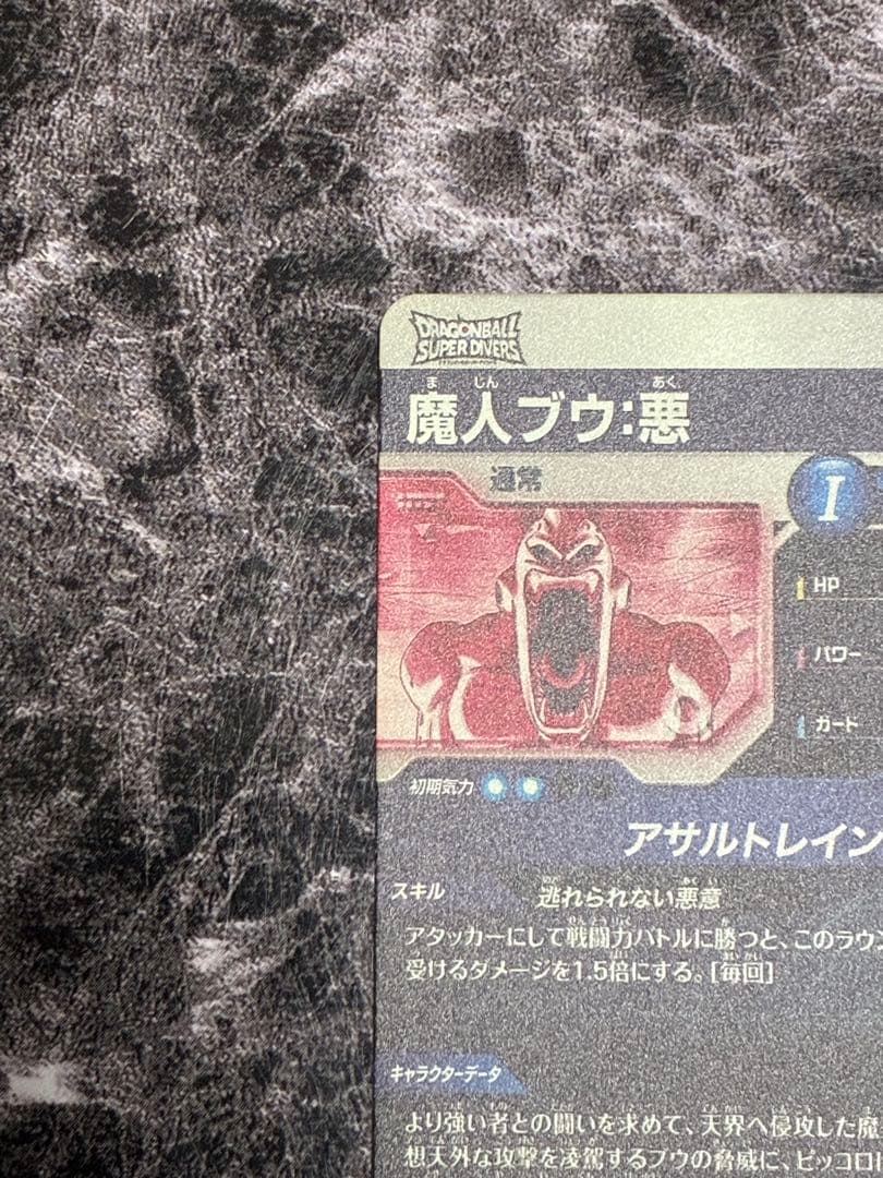 SDV6-066 魔人ブウ:悪GDRパラレル