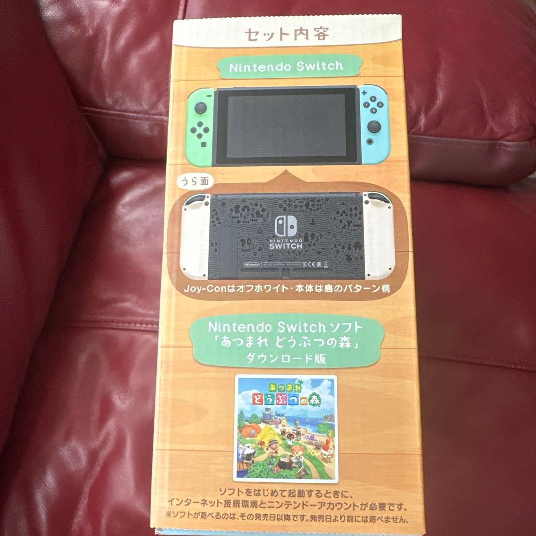 【新品未開封】ニンテンドー スイッチ Switch あつまれ どうぶつの森