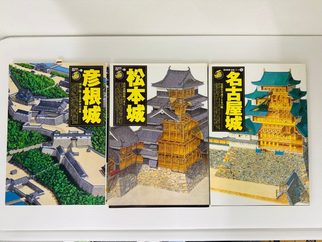 【希少·全13冊セット】歴史群像 名城シリーズ 城郭 日本史