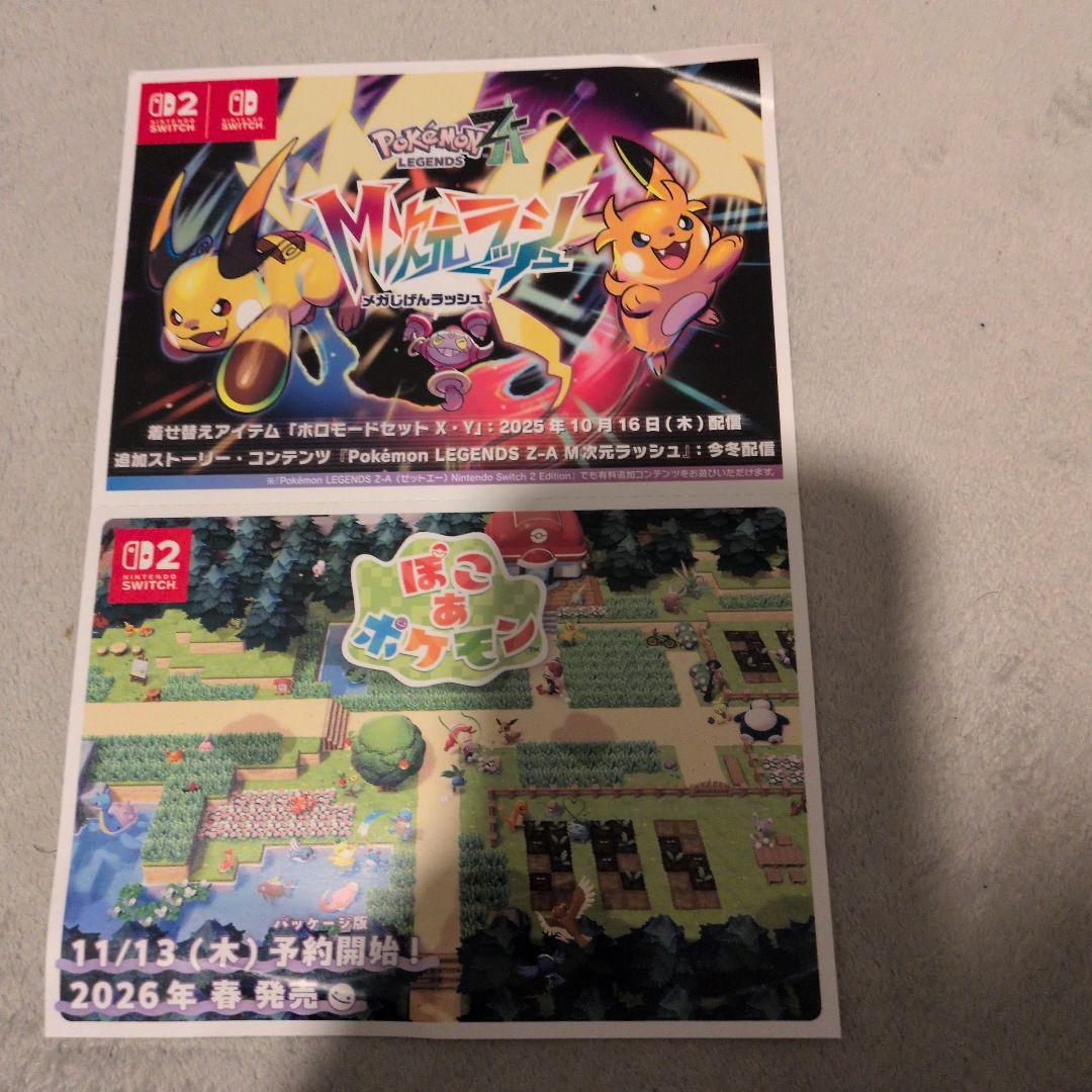 ポケットモンスター レジェンズ Nintendo Switch新品未使用特典付き