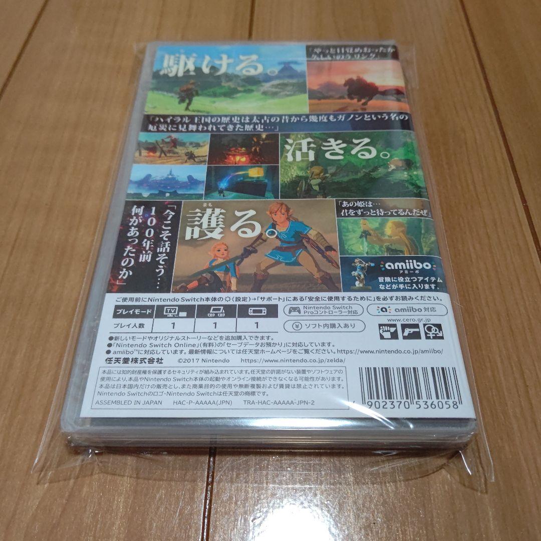 ゼルダの伝説 ブレス オブ ザ ワイルド & ティアーズ オブ ザ キングダム