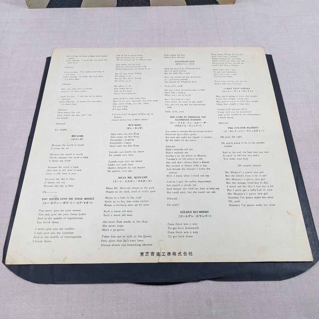 The Beatles Abbey Road LPレコード AP-8815