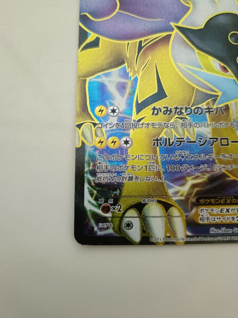 ポケモンカード　ライコウEX　SR