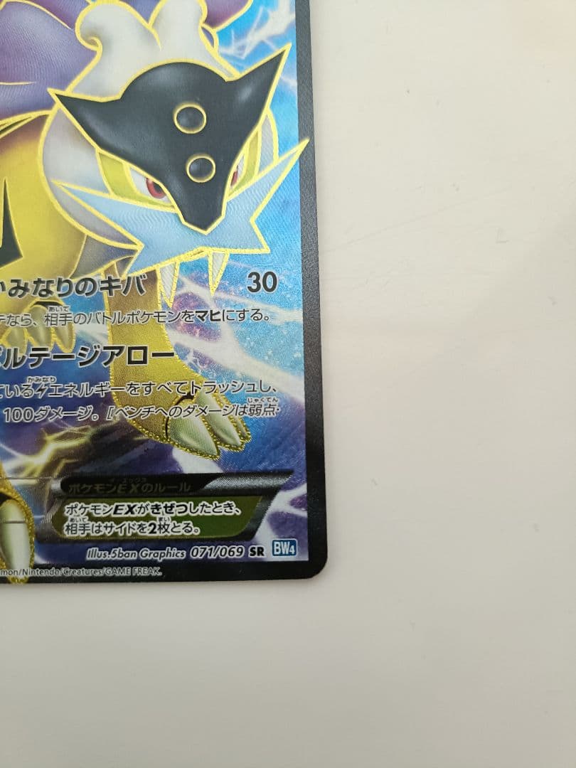 ポケモンカード　ライコウEX　SR