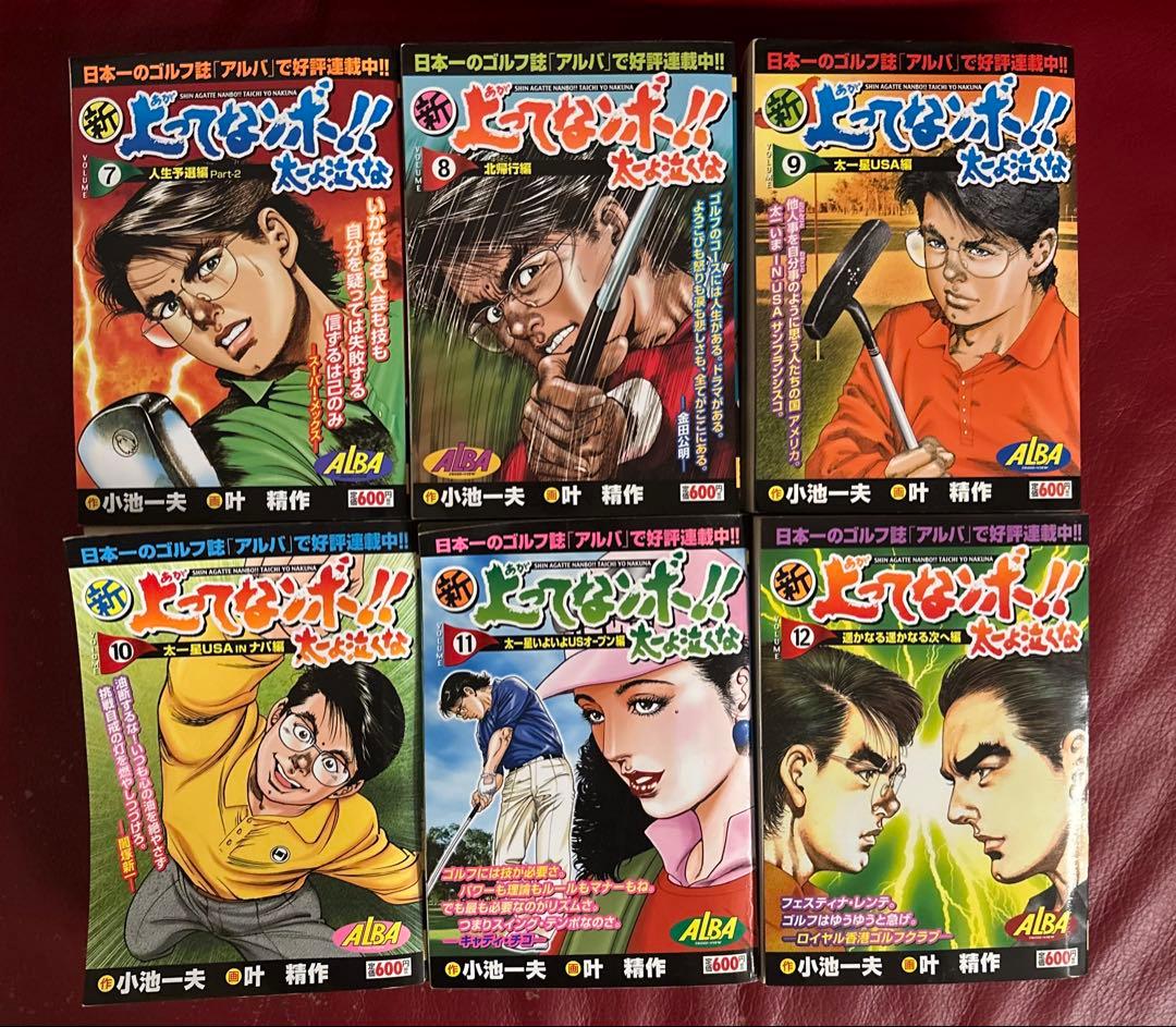上がってナンボ　全巻セット