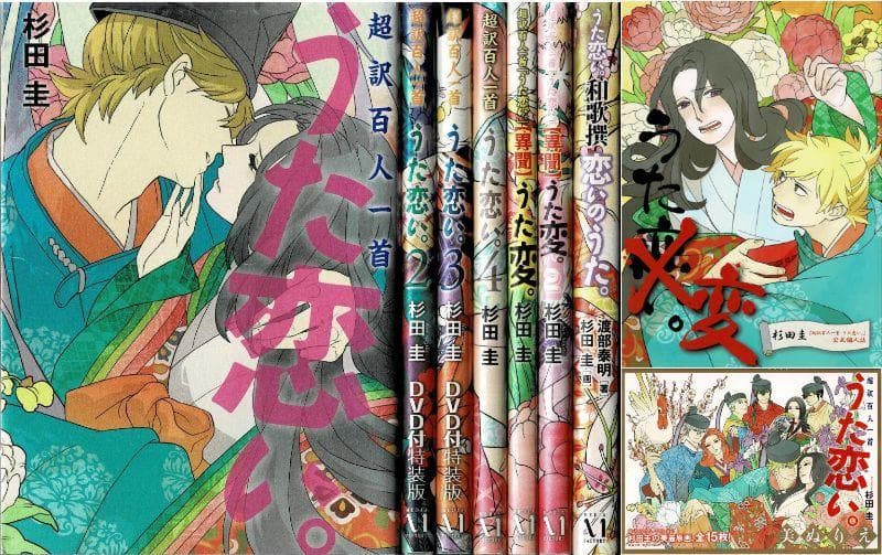 ②■全9巻■超訳百人一首「うた恋い。」全4巻＋異聞全2巻+和歌撰+個人誌+ぬりえ