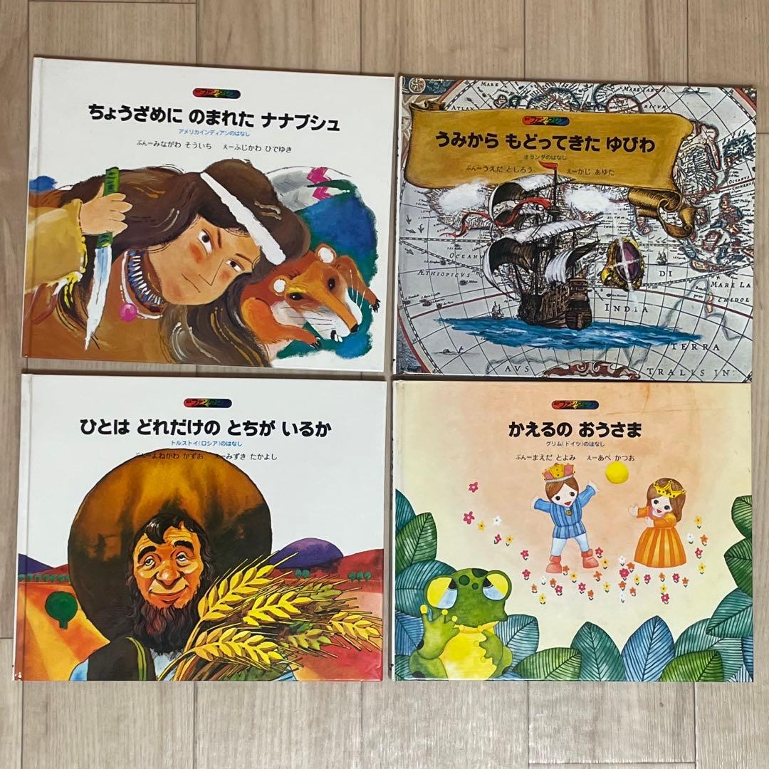 ファンタジア絵本シリーズ 12冊セット コーキ出版