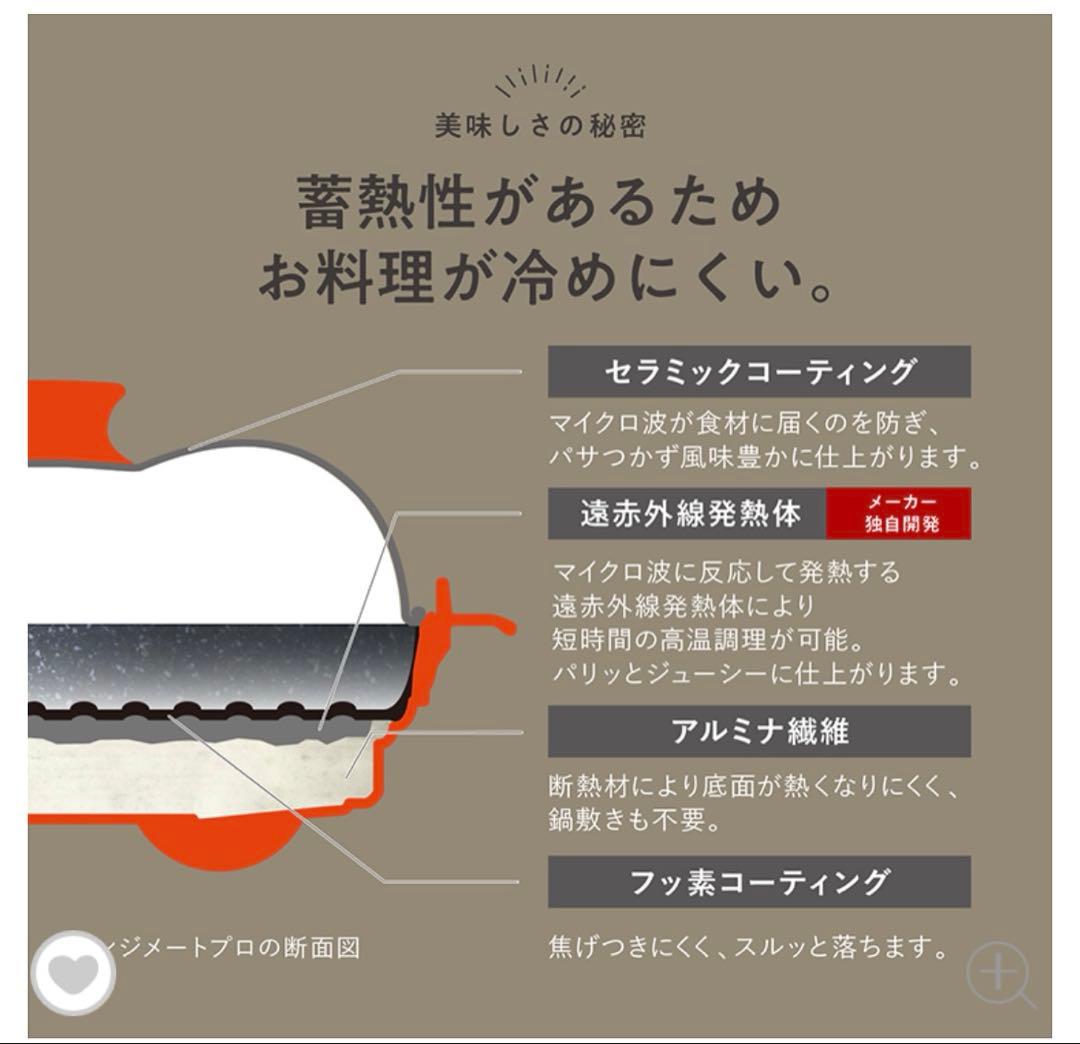 レンジメートプロ　クレイピンク