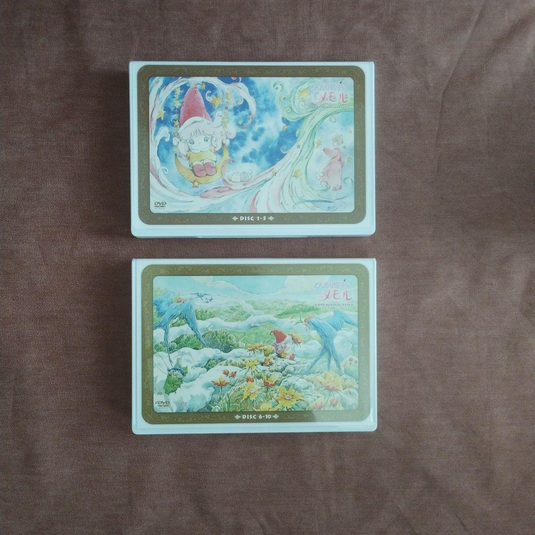 【中古】とんがり帽子のメモル DVD-BOX 10枚組