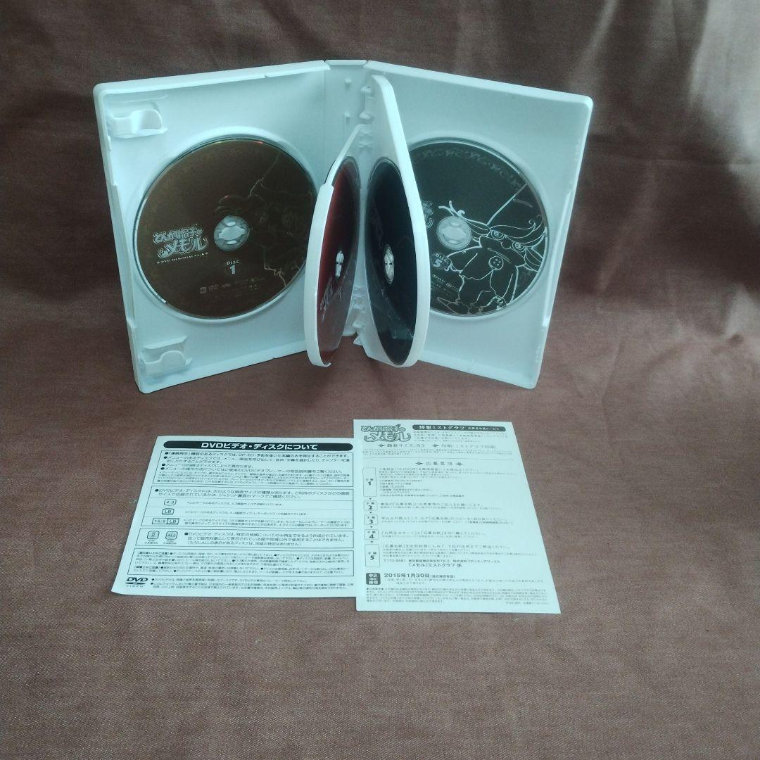 【中古】とんがり帽子のメモル DVD-BOX 10枚組