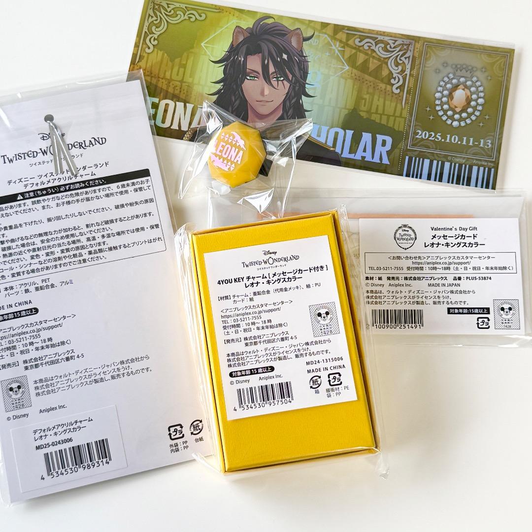 新品 ツイステ レオナ バレンタイン 4YOU KEYチャーム カード 他
