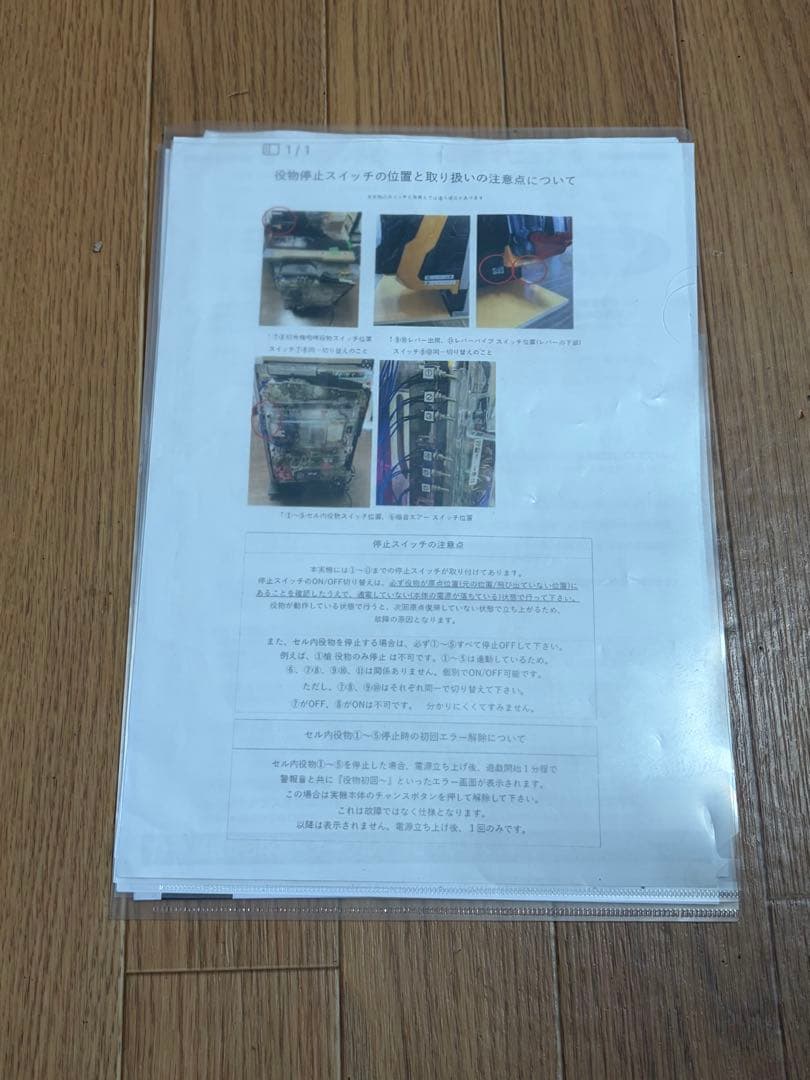 新世紀エヴァンゲリオン 15未来への咆哮 実機