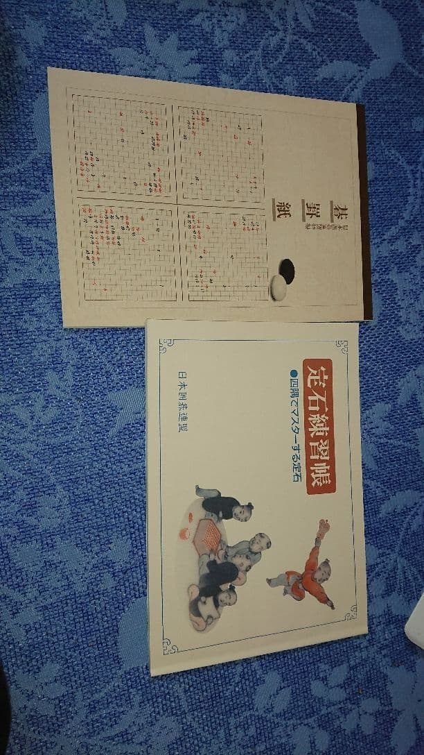定石事典上下巻とビデオ8本セット