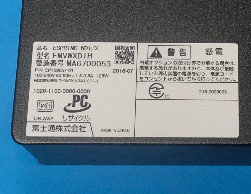 【ジャンク】富士通 ESPRIMO WD1/X 本体＋ケーブル2本付き