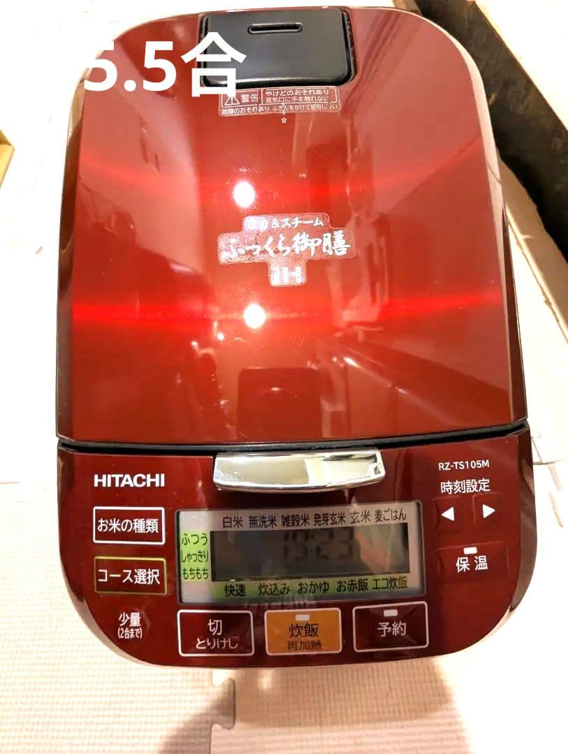 HITACHI 圧力＆スチームふっくら御膳　5.5合炊き ルビーレッド