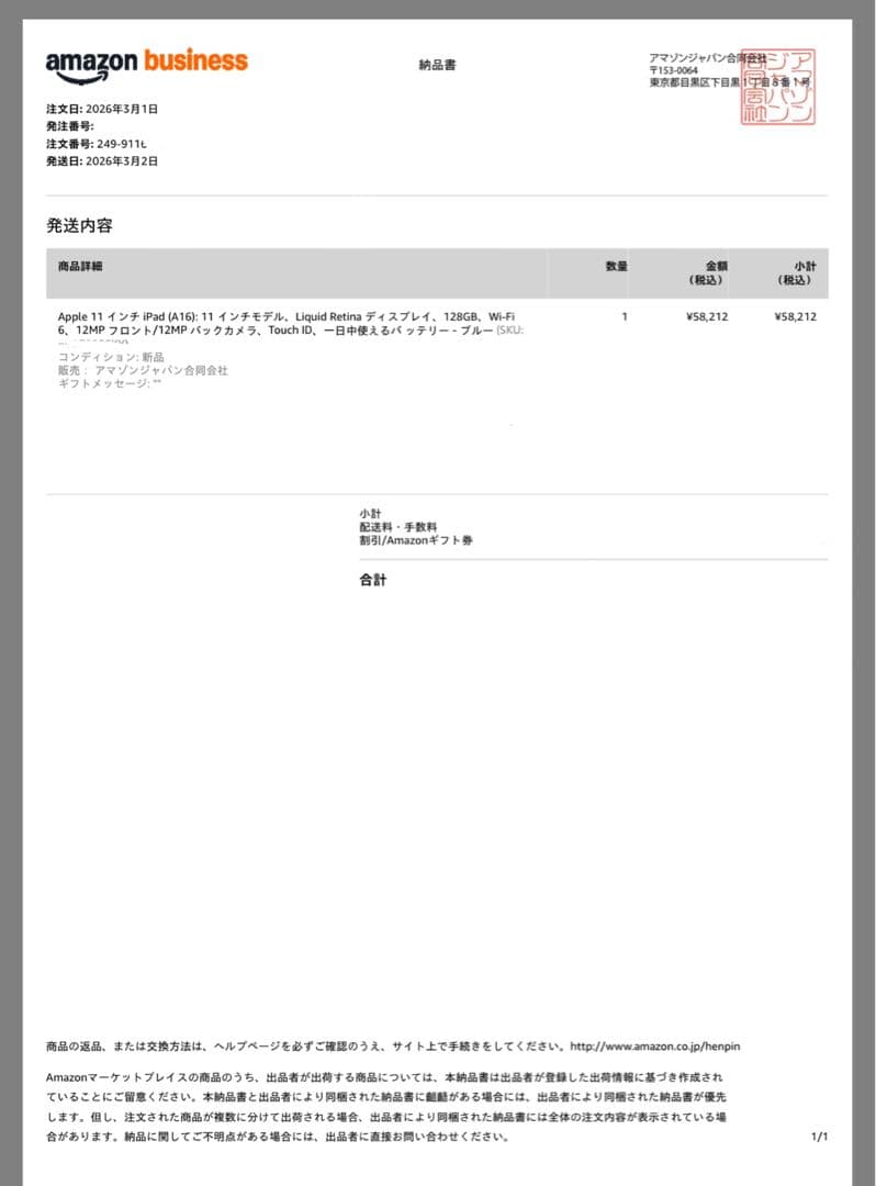 新品未開封⭐︎iPad (A16) Wi-Fi 128GB⭐︎ブルー⭐︎翌日発送