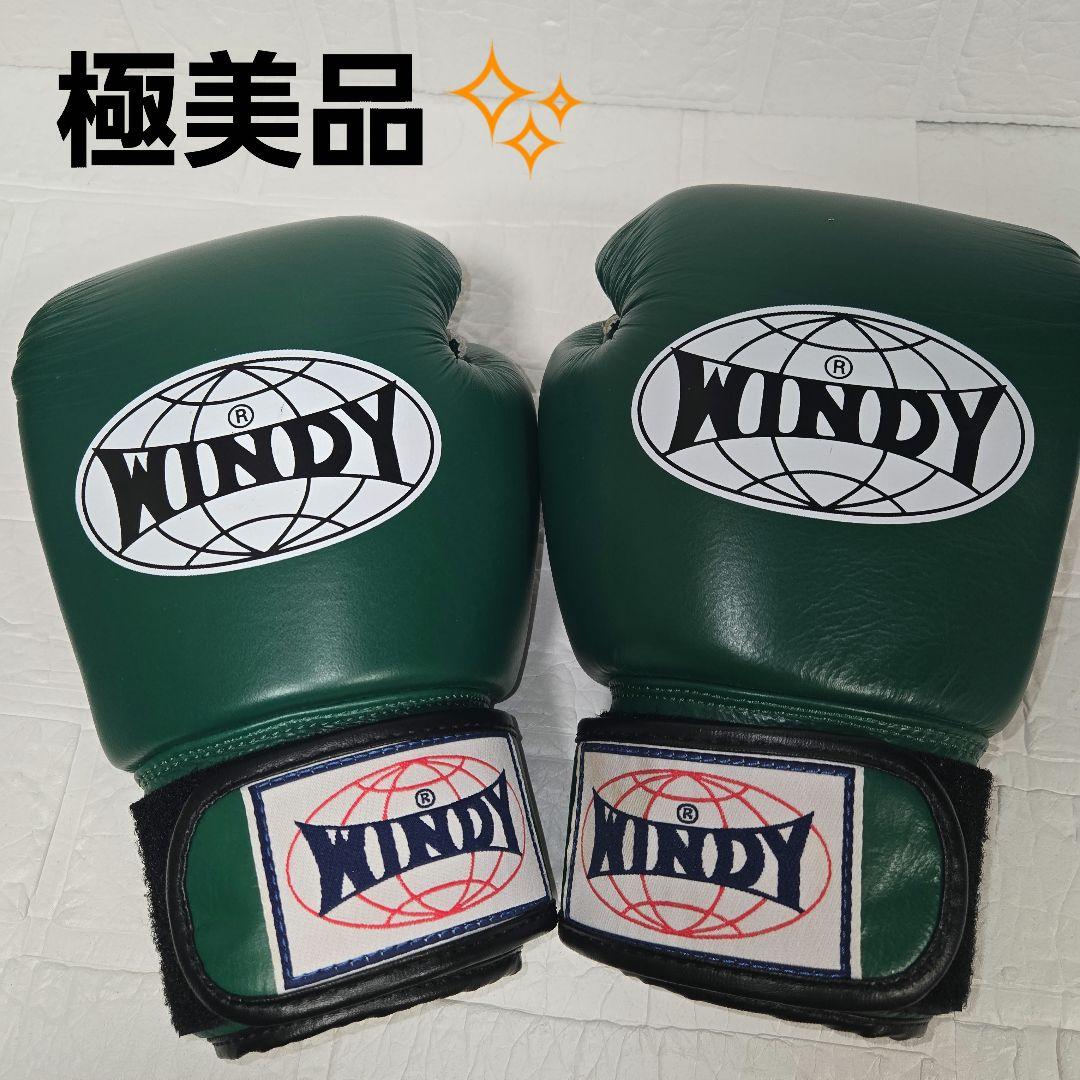 【極美品✨】WINDY ボクシンググローブ 8 oz グリーン