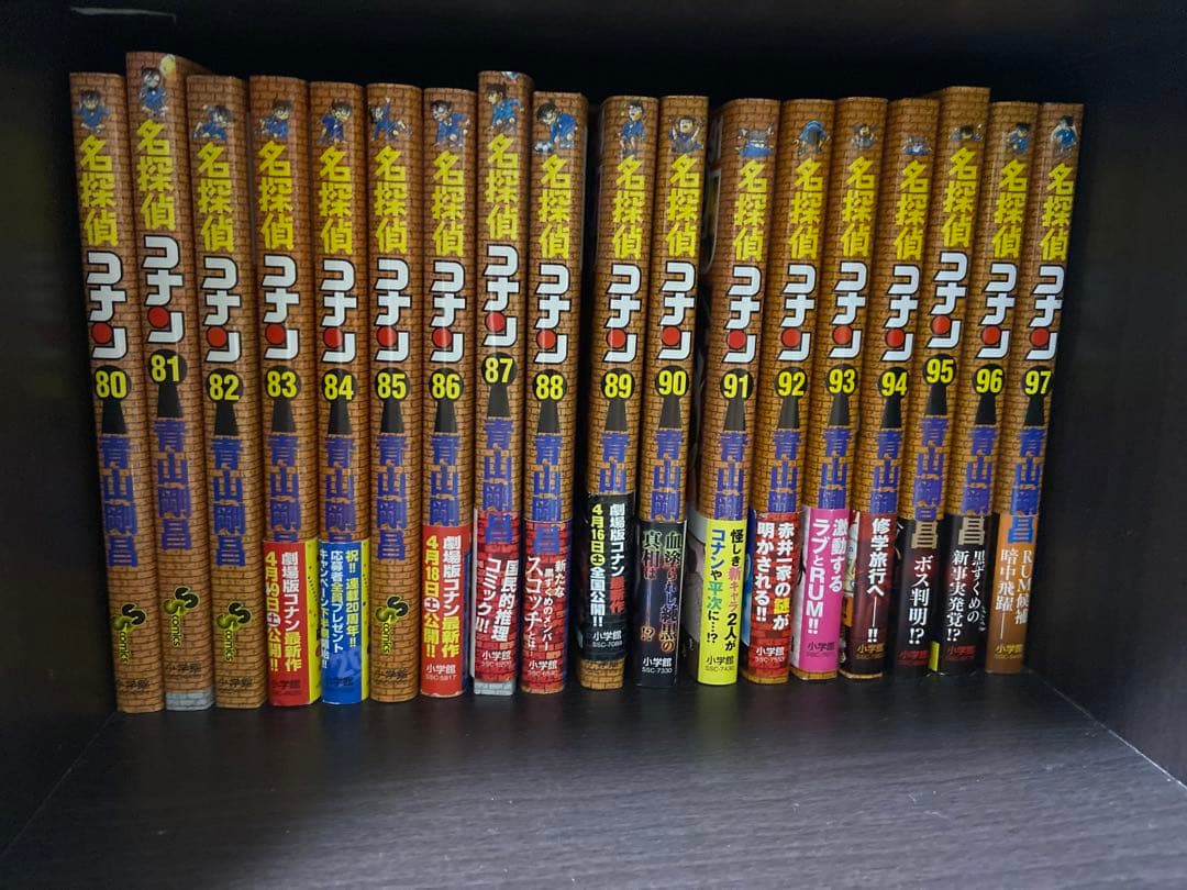 名探偵コナン　漫画　1〜97巻　セット　青山剛昌