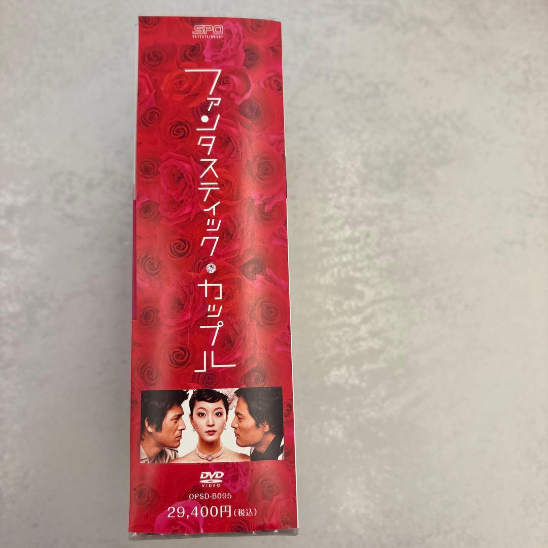 ファンタスティック　カップル　7枚組➕スペシャルディスク