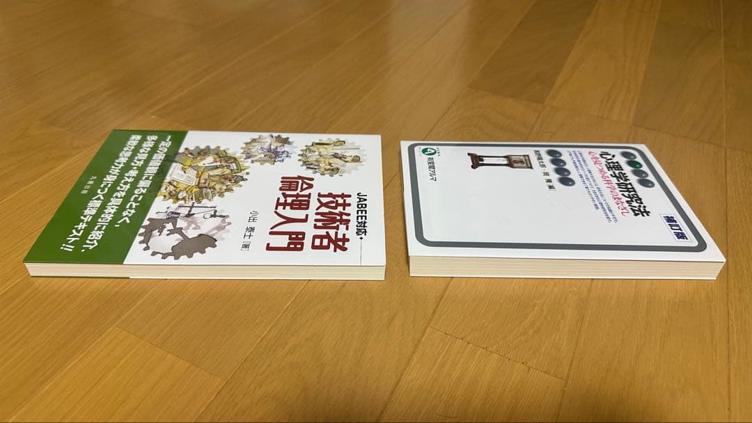 帝京大学 理工学部 情報科学科 通信教育課程の教科書 22冊