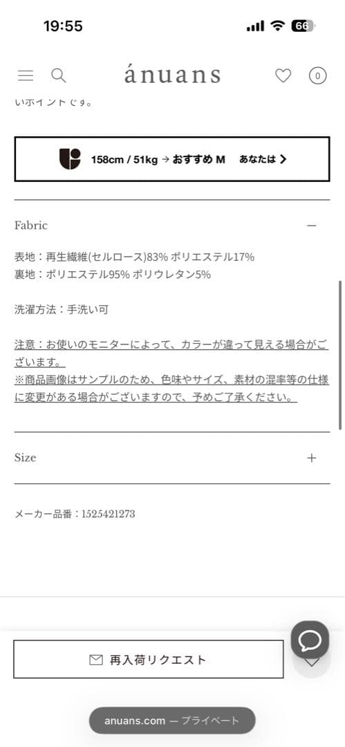 anuans テンセルリッチスカート　ピンク　M