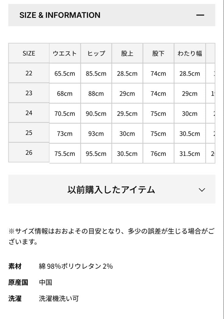 Healthy DENIM ヘルシーデニム Tallow 25 試着のみタグ付