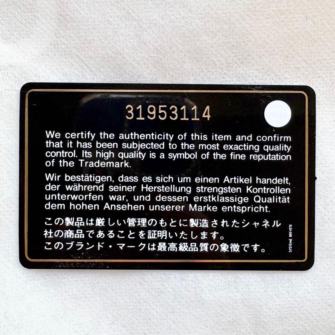 シャネル 三つ折り財布 ミニウォレット ラムスキン マトラッセ カード 31番台