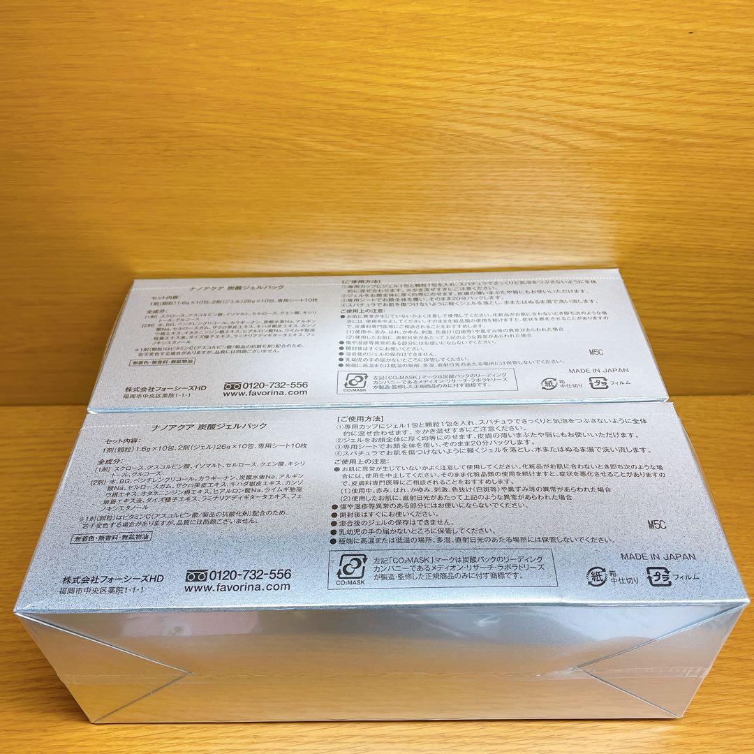 フェブリナ　炭酸ジェルパック　20回分　+ボディクリーム