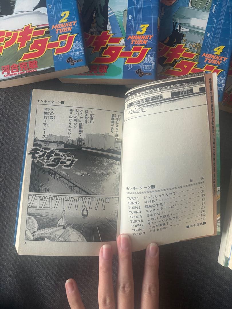 モンキーターン　全巻セット