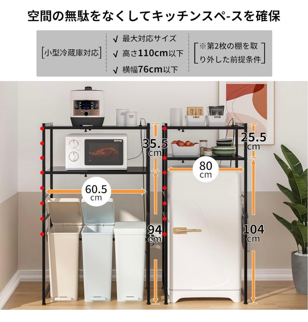 【LunarLight】ゴミ箱上ラック 多機能横幅伸縮できる コンセント付き