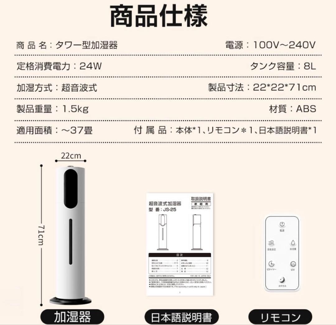 2025年最新タワー式加湿器 AI恒湿 大容量10L 定価25980円