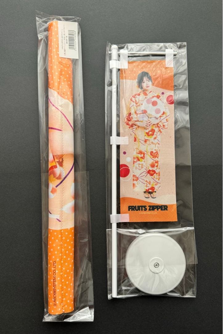FRUITS ZIPPER すきくじ　S賞　鎮西寿々歌　見返り美人タペストリー
