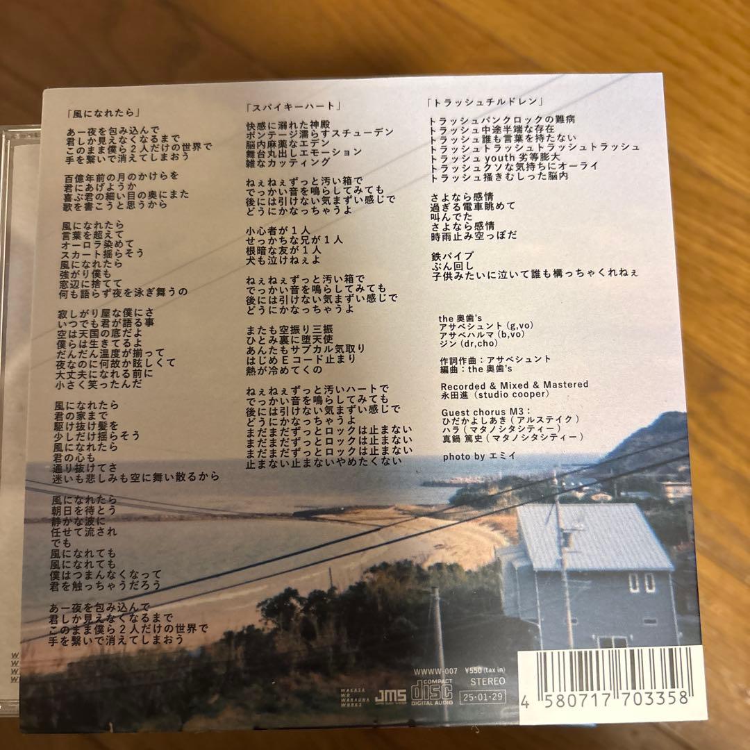 the 奥歯’s CD5枚セット