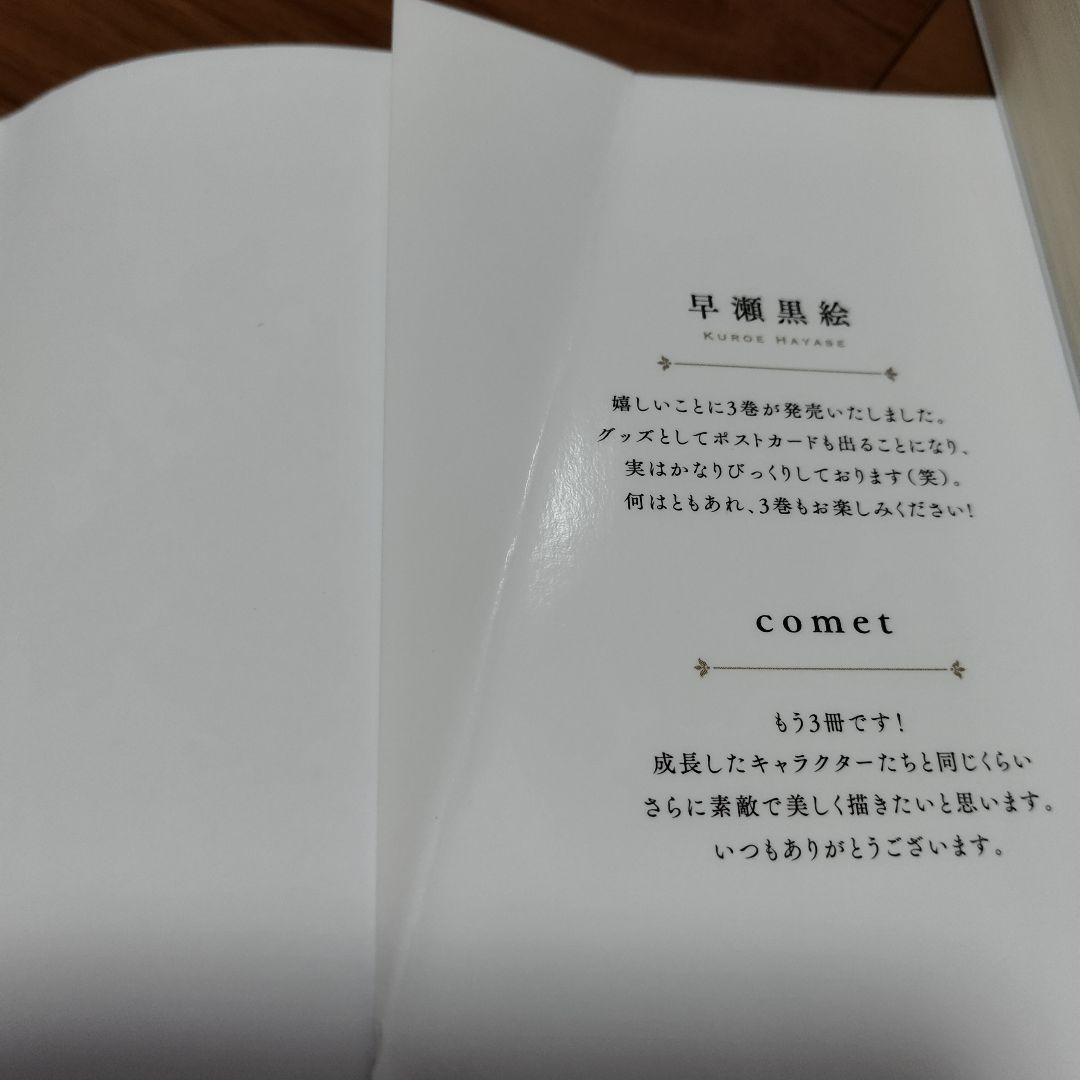 悪役の王女に転生したけど、隠しキャラが隠れてない／小説／セット