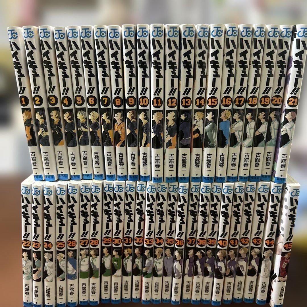 ハイキュー！！全巻セット