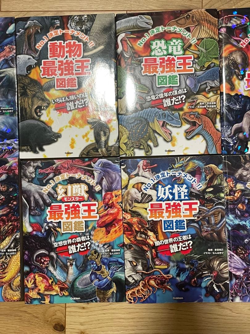 最強王図鑑14セット