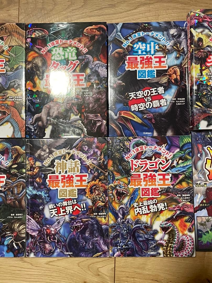 最強王図鑑14セット
