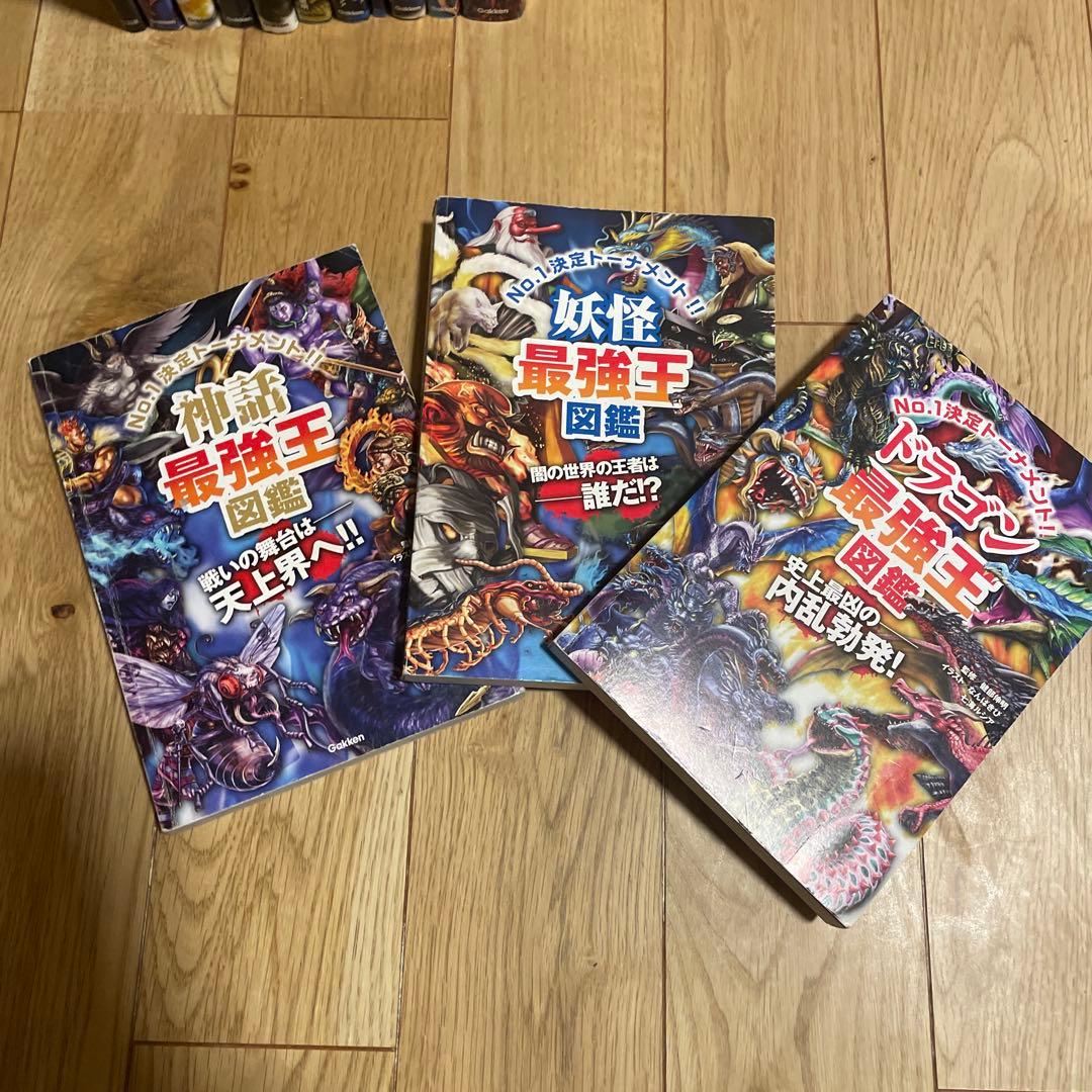 最強王図鑑14セット