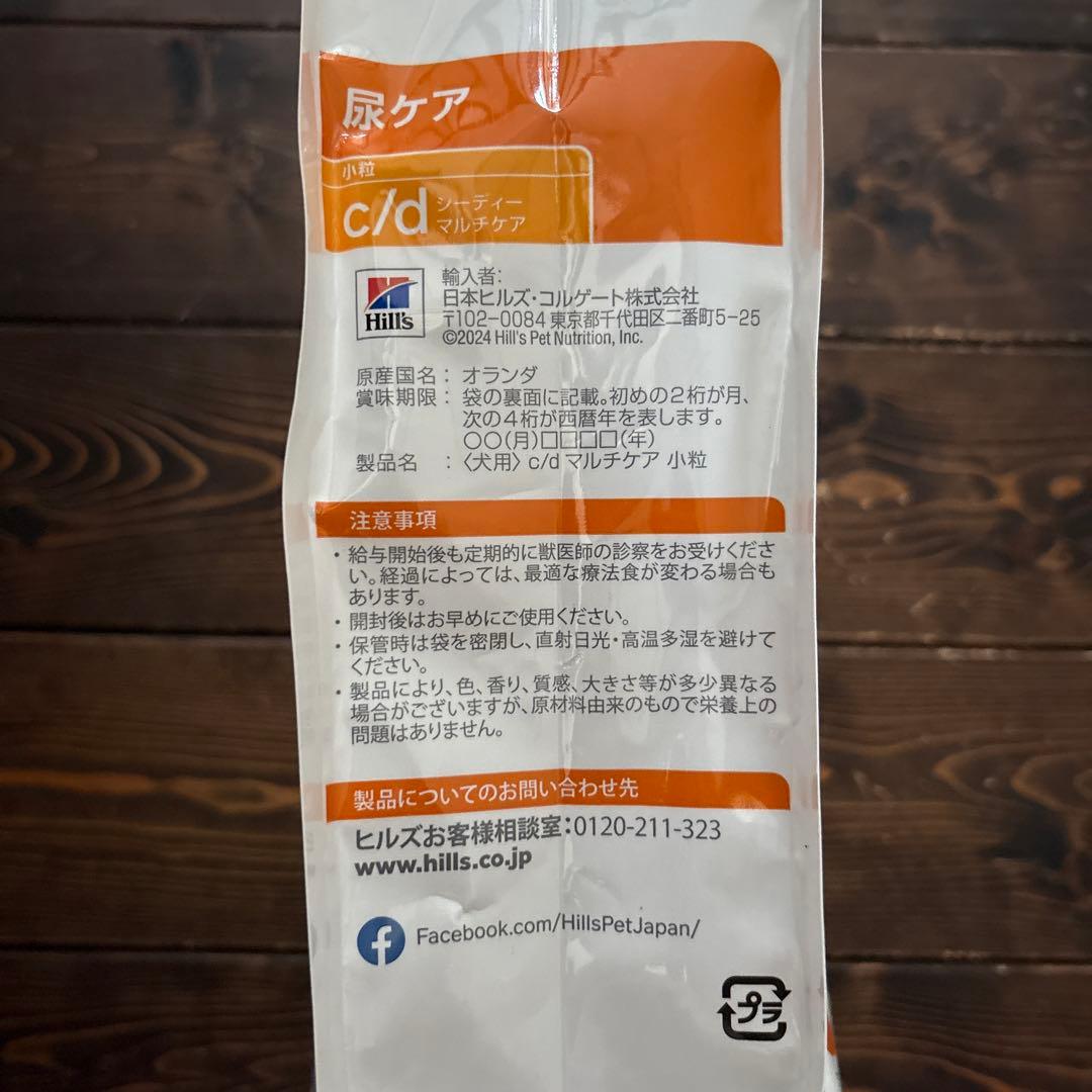 【未開封】ヒルズプリスクリプションダイエットc/d マルチケア小粒尿ケア 3kg