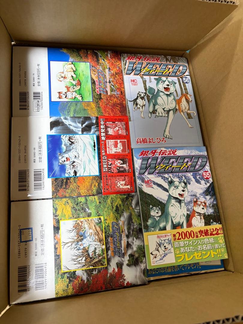 銀牙伝説WEED全60巻セット