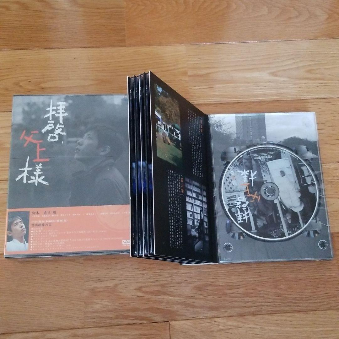 拝啓,父上様 DVD-BOX〈7枚組〉